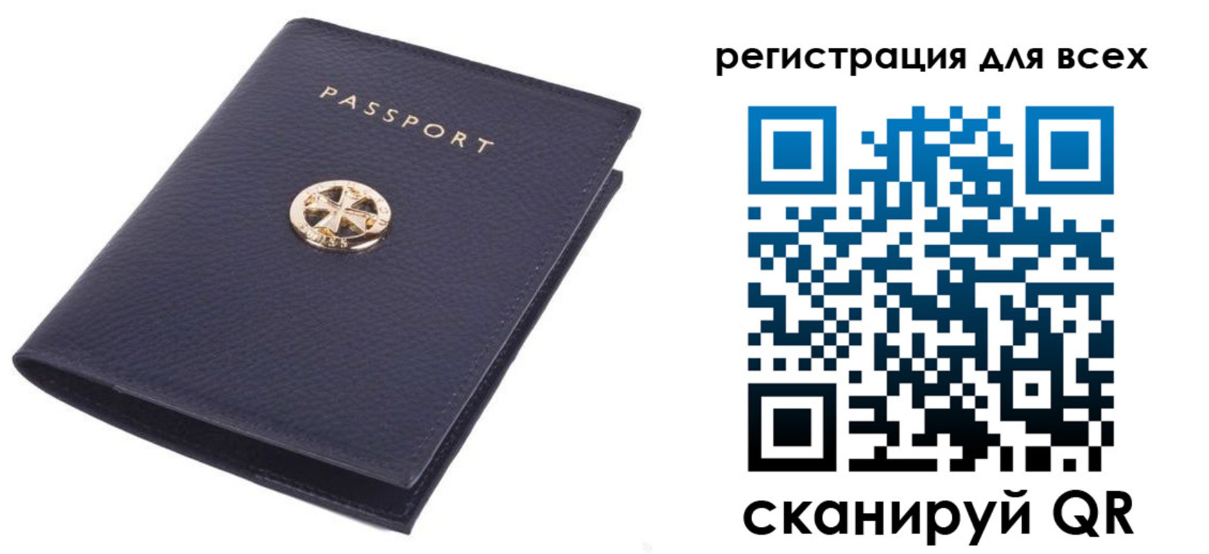 прописка для работы в Баксане