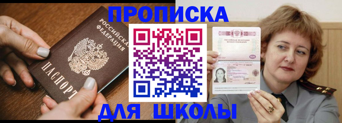временная регистрация надежно в Баксане