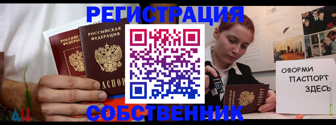 прописка паспорт в Баксане
