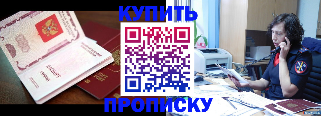 временная регистрация 2025 в Баксане