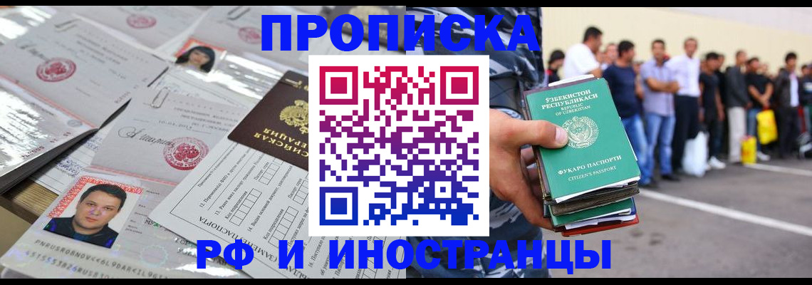 прописка паспорт в Баксане