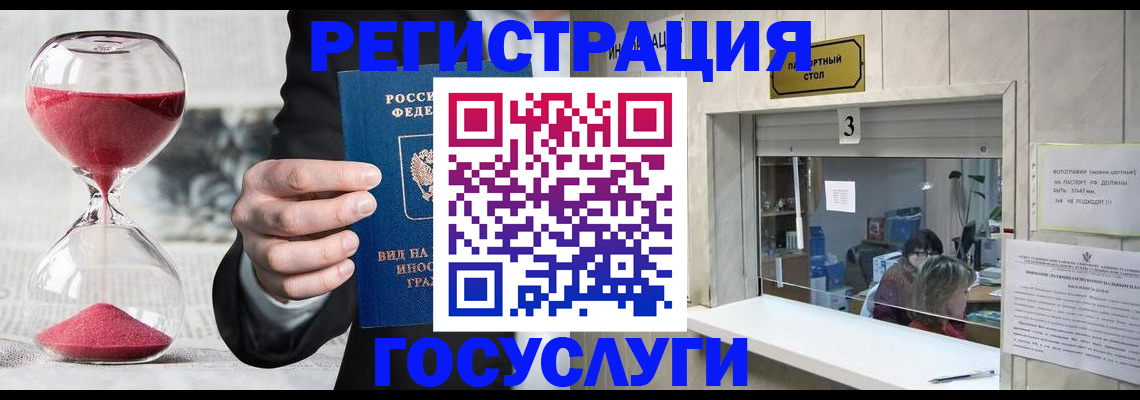 временная регистрация купить в Баксане