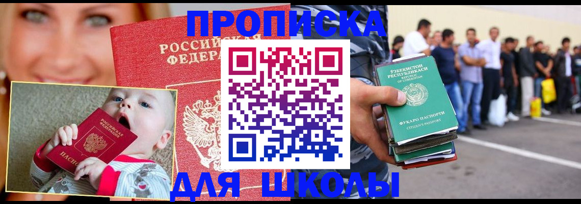 временная регистрация госуслуги в Баксане