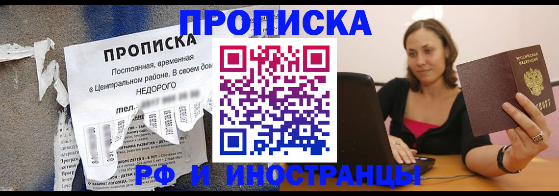 миграционный учет в Баксане