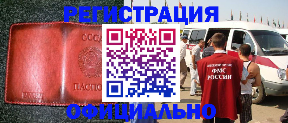 прописка ребенка в Баксане
